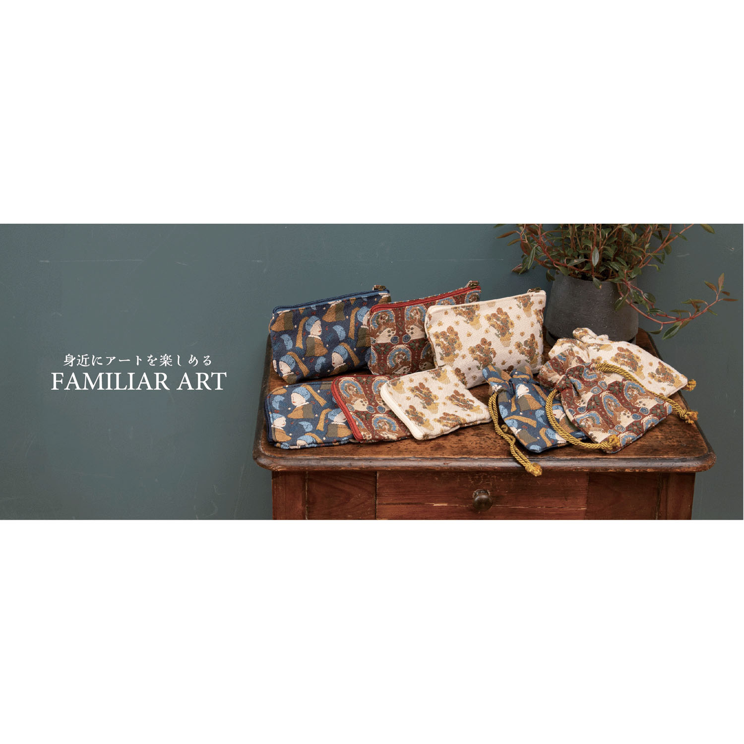 ファミリアアート 巾着 - 画像2