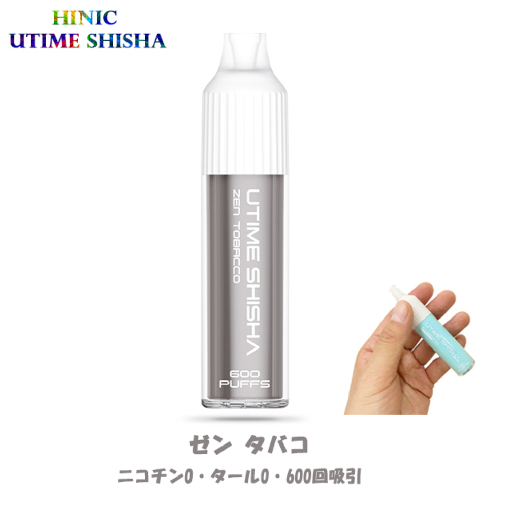 電子タバコ ハイニク HiNIC ユータイムシーシャ 使え捨てキット ベイプ 600パフ UTIME SHISHA | ゼンタバコ