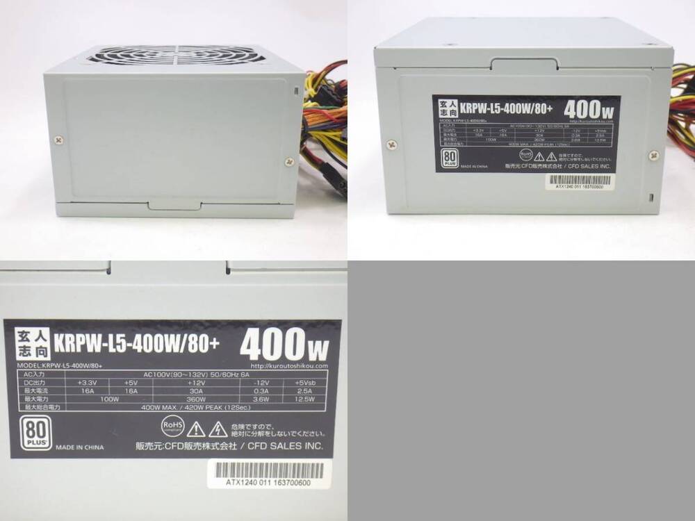 玄人志向 ATX電源 400W 80PLUS 動作品2個セット KRPW-L5-400W/80+ デスクトップPC 電源ユニット - パーツ