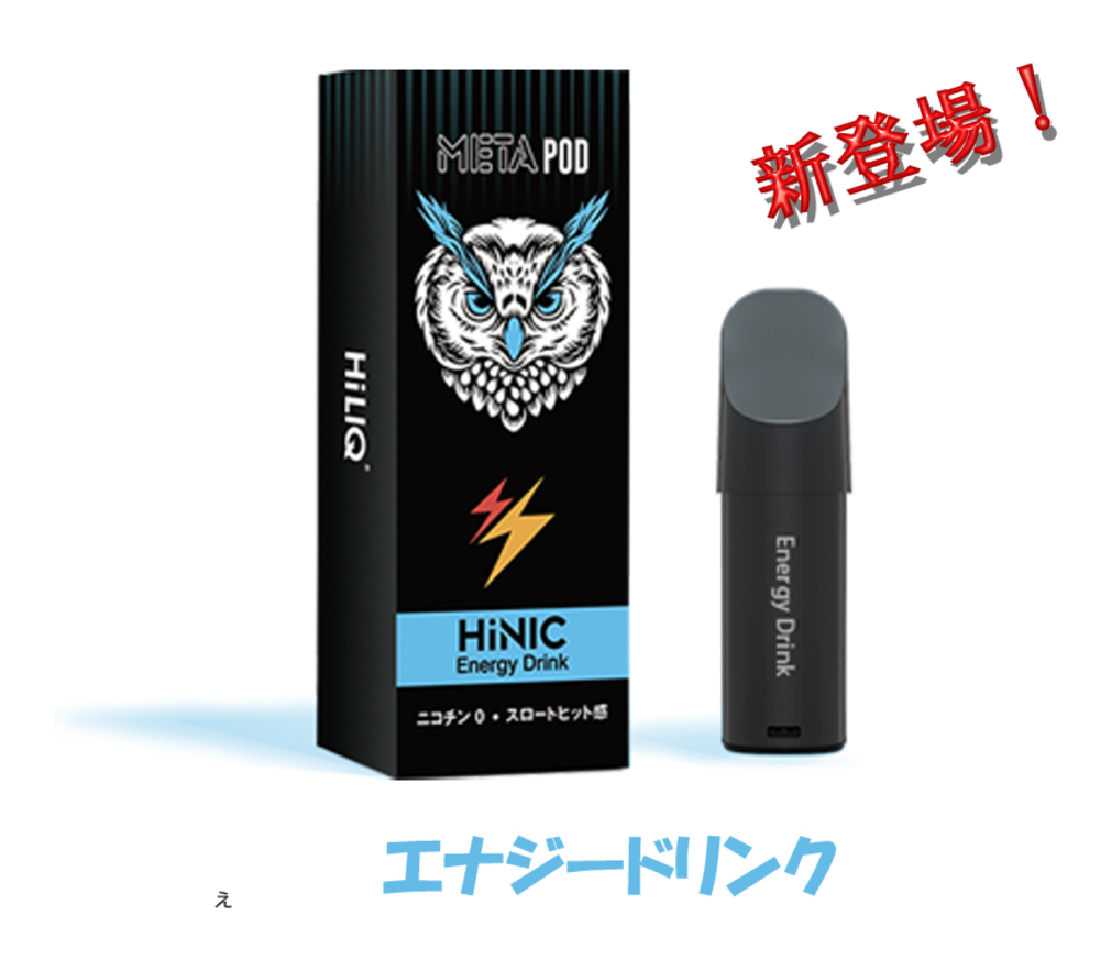 使い捨て電子タバコ 本体+HiNicポッド お得セット ハイニク カートリッジ式 VAPE タール ニコチン0 | エナジードリンク