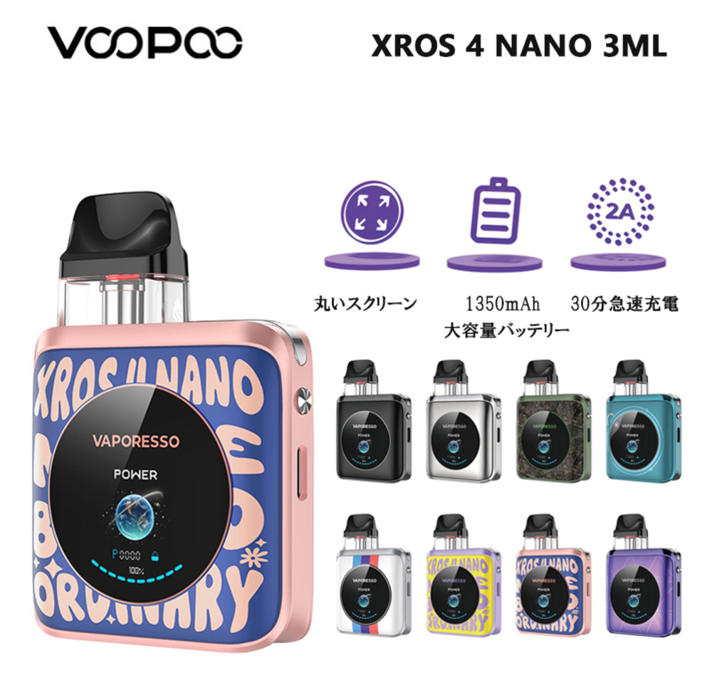 べポレッソ Vaporesso XROS 4 Nano ポッドシステムキット 1350mAh 3ml | 7ワードポップブルー