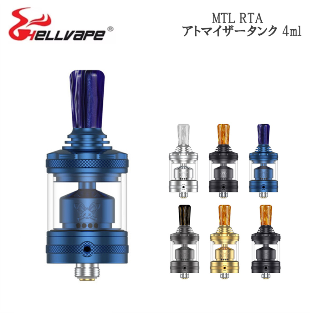 ヘルべイプ Hellvape Dead Rabbit MTL RTA アトマイザータンク 4ml | ブルー