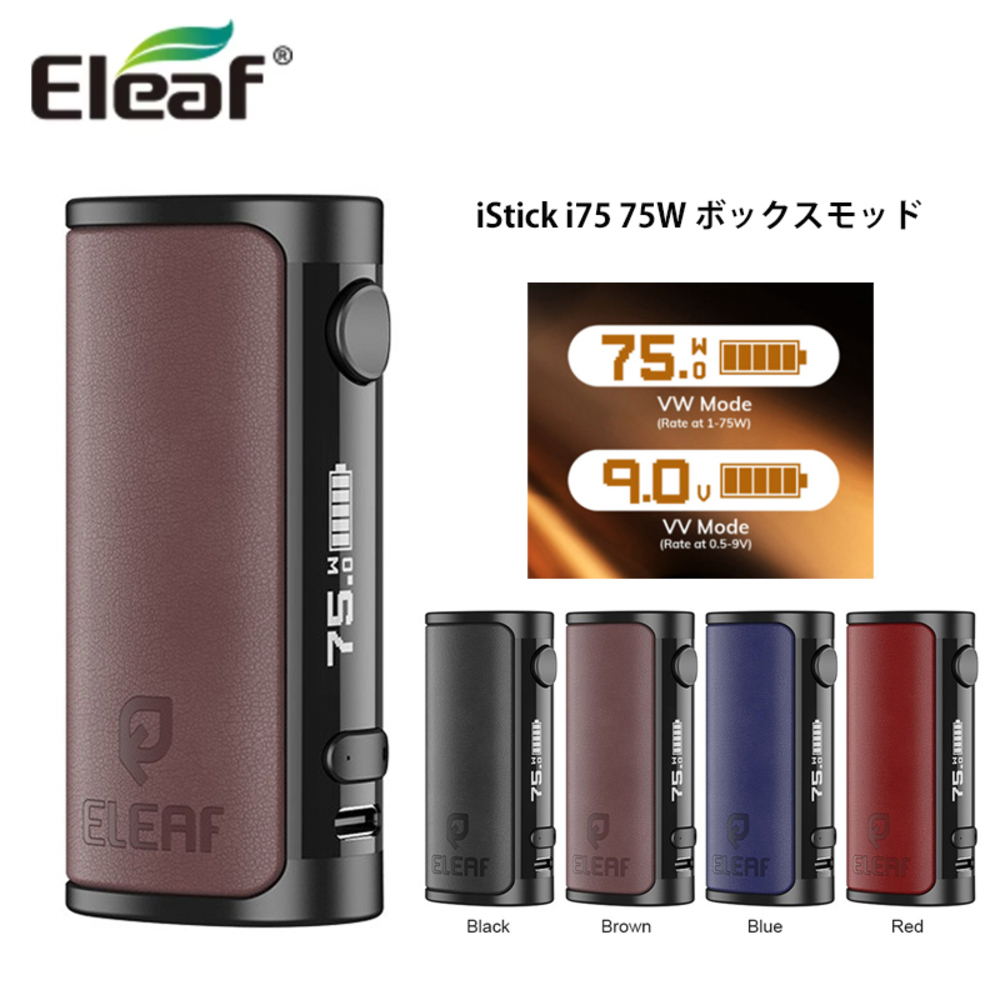 イーリーフ Eleaf iStick i75 75W アイスティック ボックスモッド バッテリー 3000mAh | ブラウン