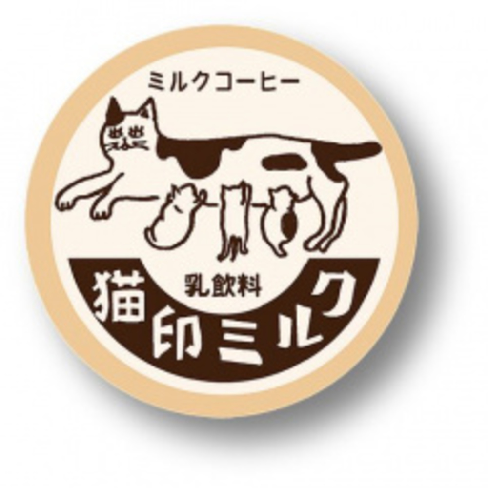 猫印ミルク 缶バッジ 茶色 ブラウン ミルクコーヒー 4.4cm 星羊社 昭和レトロ 雑貨 昭和レトロ かわいい おしゃれ 人気 日本製 プレゼント ギフト | ブラウン 