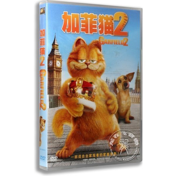 ガーフィールド２ GARFIELD2 DVD 加菲猫 中国正規版 懐かしい映画 [並行輸入品]