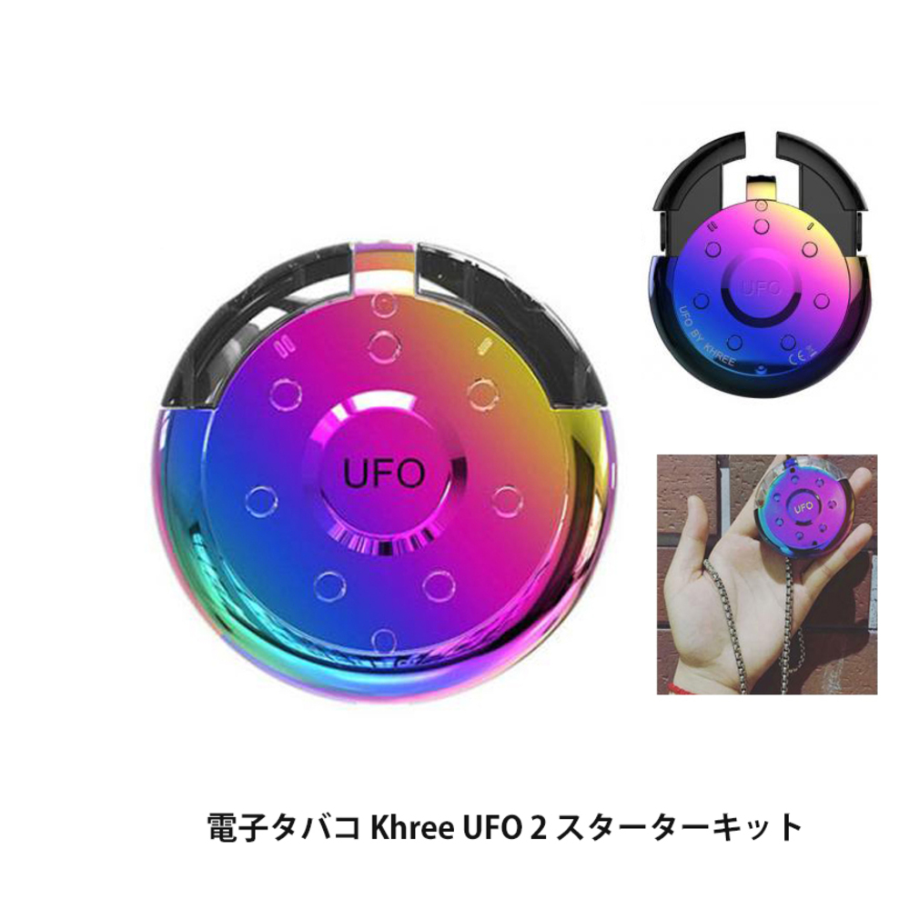 電子タバコ クリーユーエフオー Khree UFO 2 ポッドシステム スターターキット 2ml 600mAh | レインボー