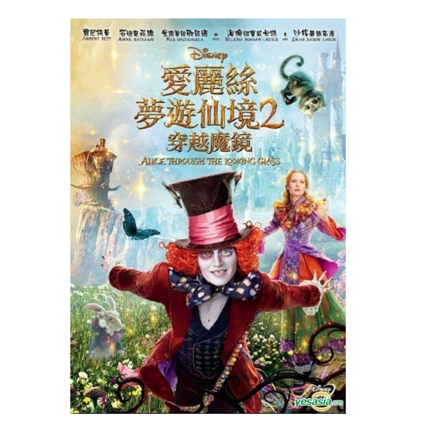アリス・イン・ワンダーランド 時間の旅 Alice in Wonderland 2 映画 中国正規版DVD 言語学び 再生方法説明書付き