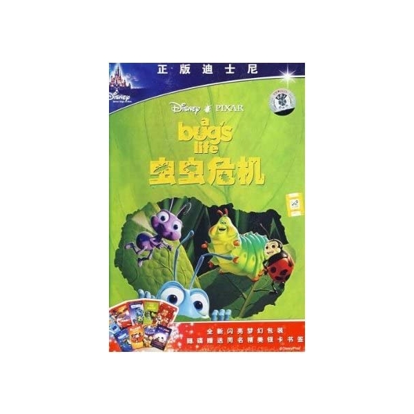 バグズ・ライフ a bug's life 虫虫危機 DVD 十周年特別版 中国正規版 懐かしい映画 並行輸入品