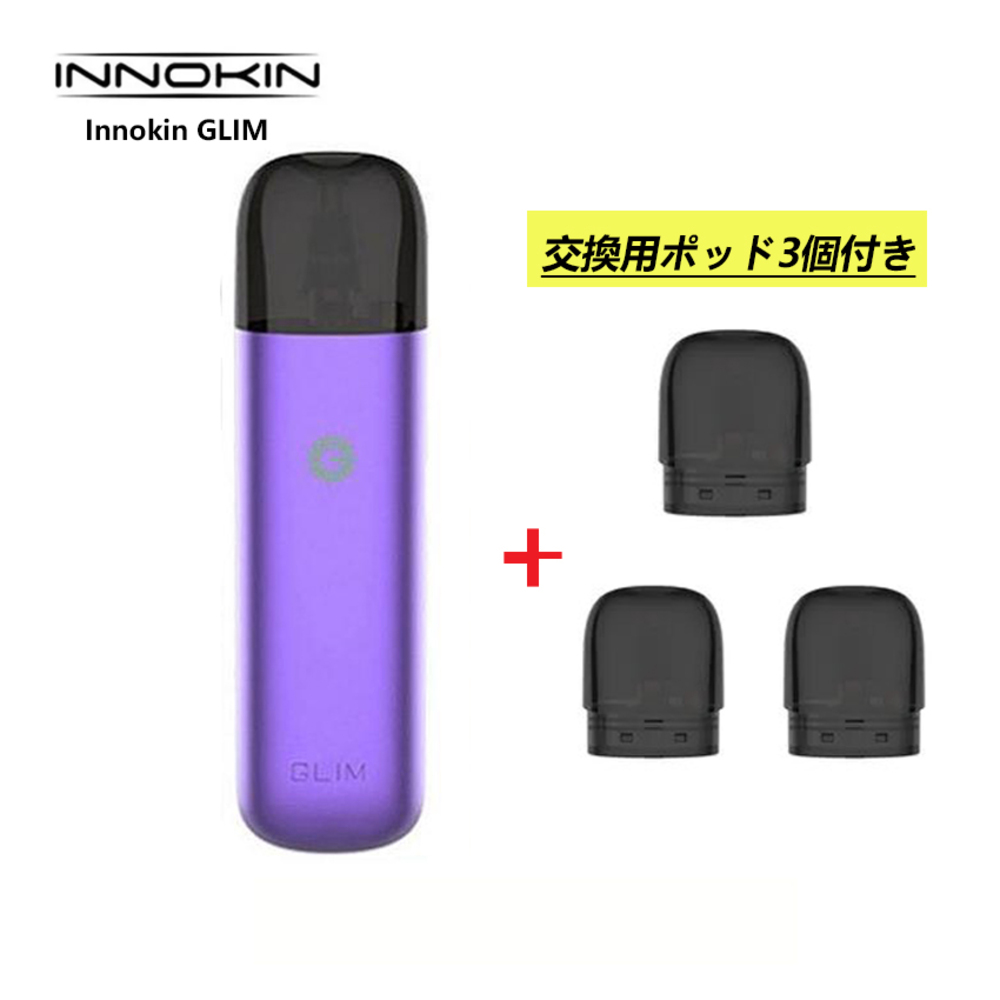 電子タバコ 初心者 お得セット イノキン Innokin Glim ポッドシステムキット 500mAh 1.8ml | パープル