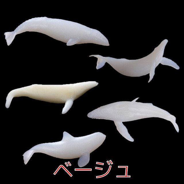 5個 ミニクジラモデリング レジンモールド オーシャンルミナス クジラ フィラー DIY レジンアート ジュエリー作り 工芸品|ジュエリーツール  | B ベージュ