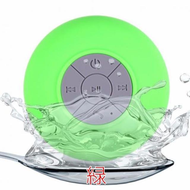 防水 ワイヤレス Bluetooth ハンズフリーマイク サクションスピーカー バスルーム シャワー用 マイクサクションカップ デザインスピーカー|ポータブルスピーカー|  | 緑