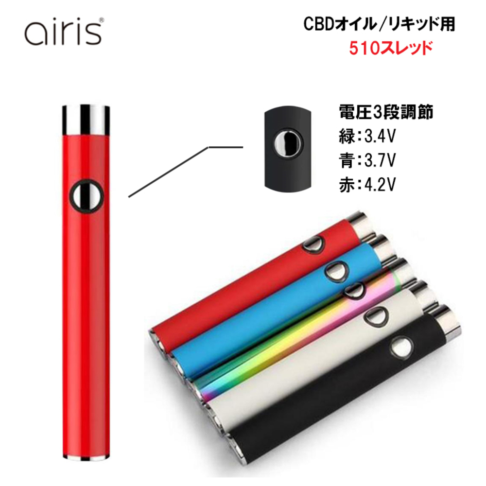 エアリステック AIRISTECH Vertex VV2.0 バッテリー 350mAh ヴェポライザー CBD ワックス リキッド用 510規格 | レッド