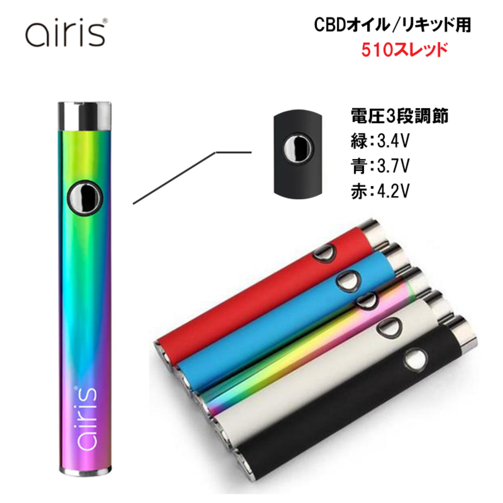 AIRISTECH Vertex V2.0 バッテリー 350mAh 510規格 ヴェポライザー CBD ワックス エアリステック  | レインボー