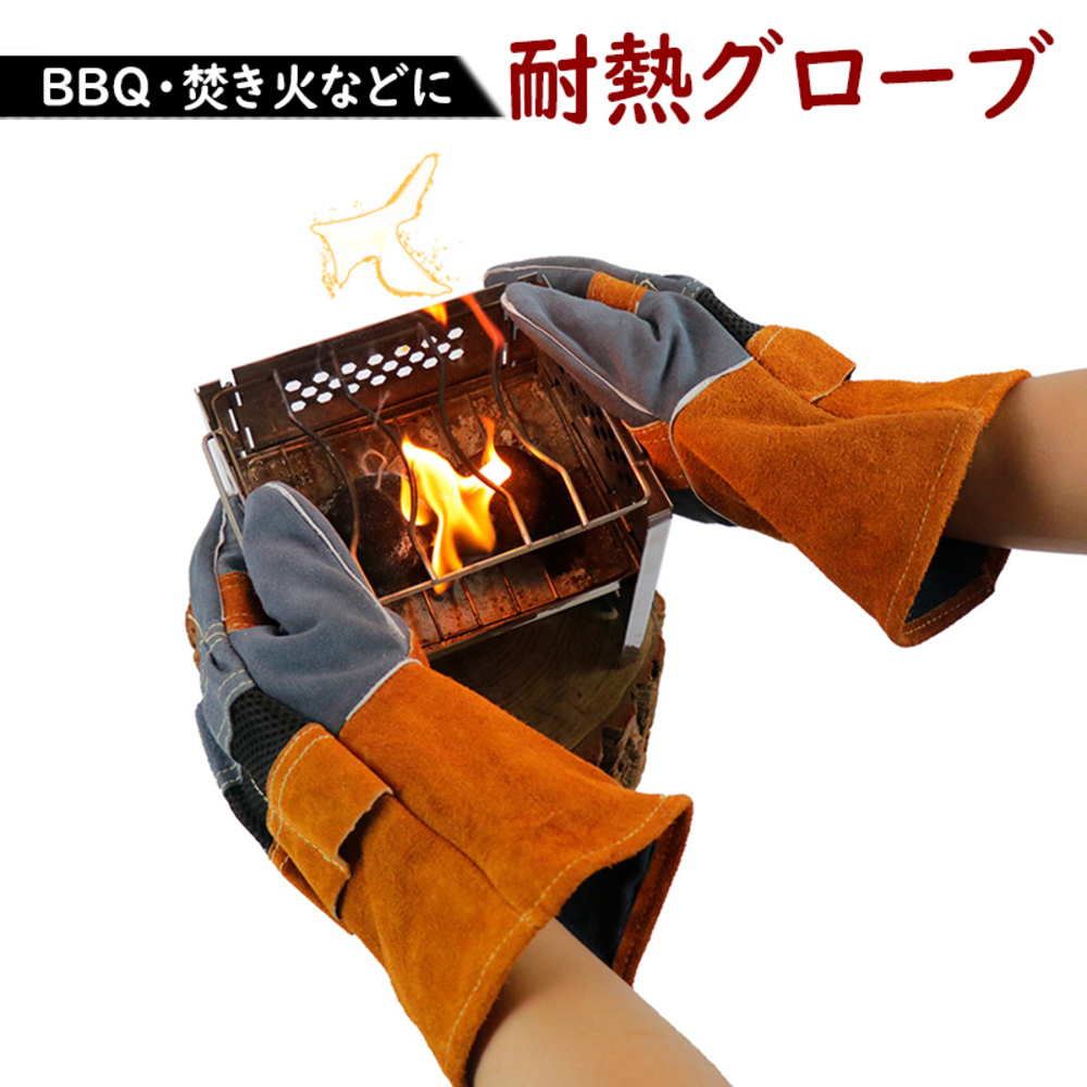 耐熱グローブ 作業革手袋 キャンプ 牛革 焚き火 バーベキュー 耐熱 耐火 アウトドア 収納ポケット付き | 青×オレンジ