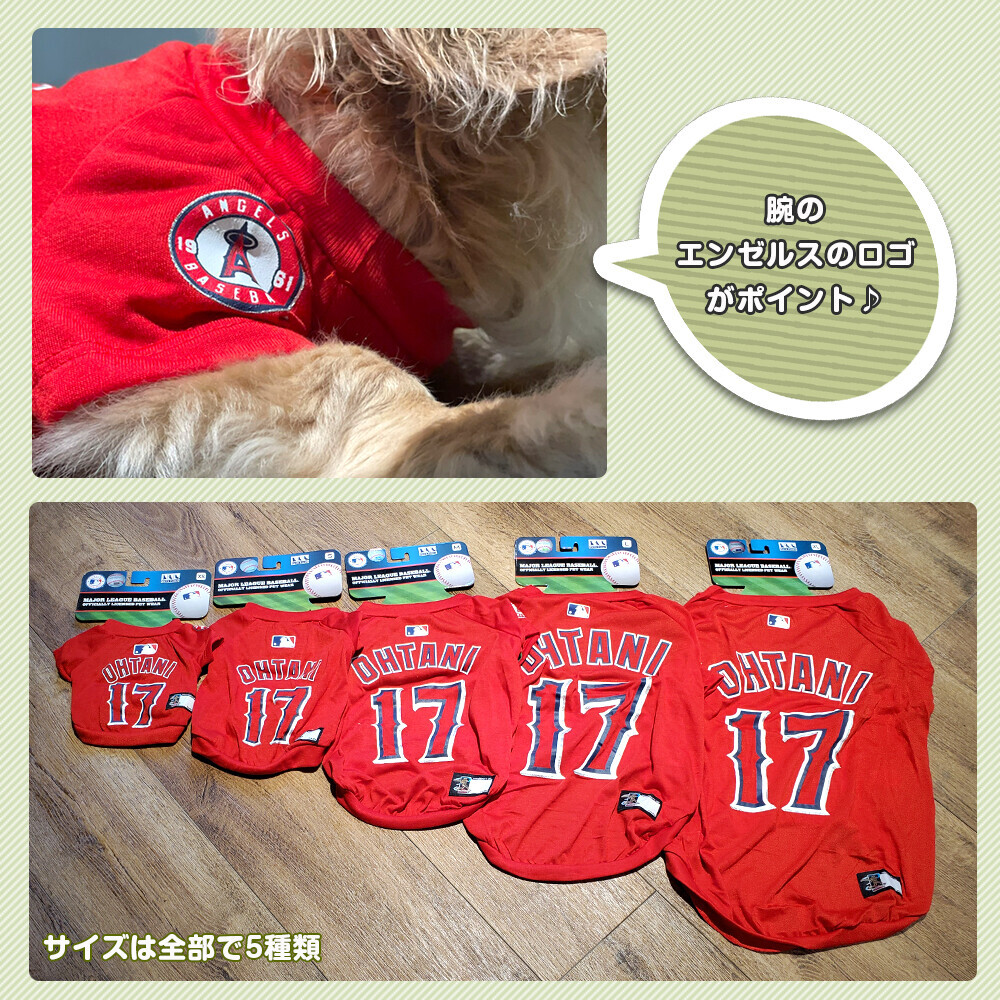 だま屋 / MLB公式 大谷翔平モデル ユニフォーム Tシャツ 犬 服 LOS 