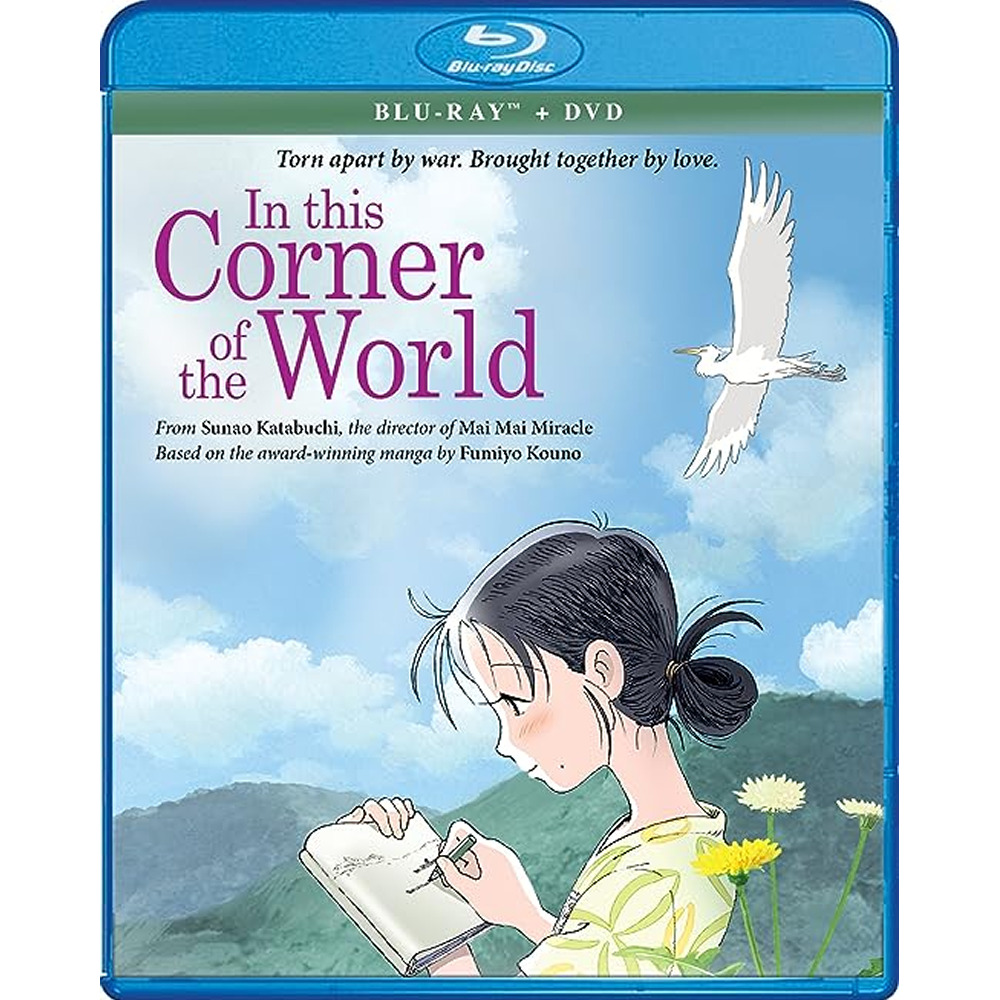 この世界の片隅に Blu-ray アニメ 語学学習 英語 並行輸入品 北米版 ブルーレイ