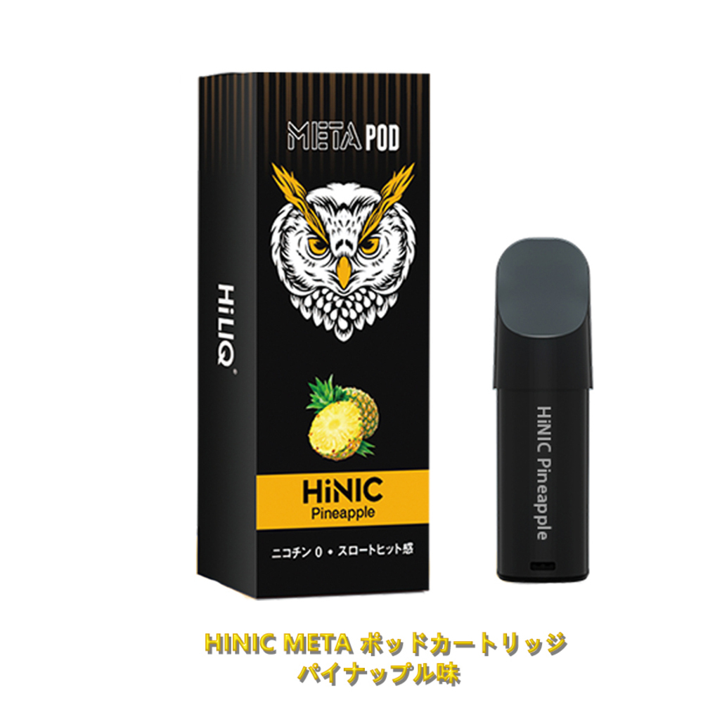 だま屋 / ハイニク メタ HiNIC META 交換用カートリッジ ポッド 3ml 