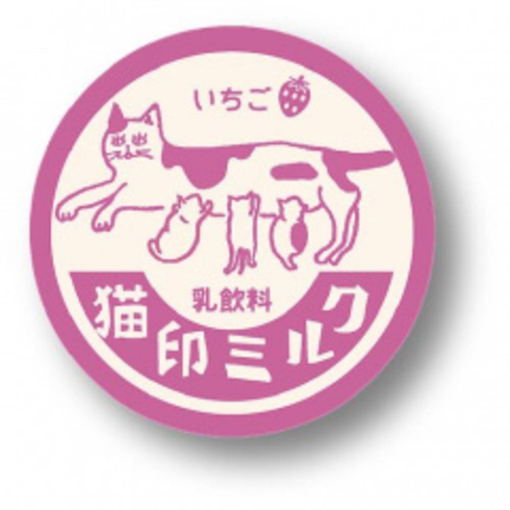 猫印ミルク 缶バッジ 昭和レトロ 猫 ネコ 雑貨 星羊社 かわいい おしゃれ ギフト プ  ピンク