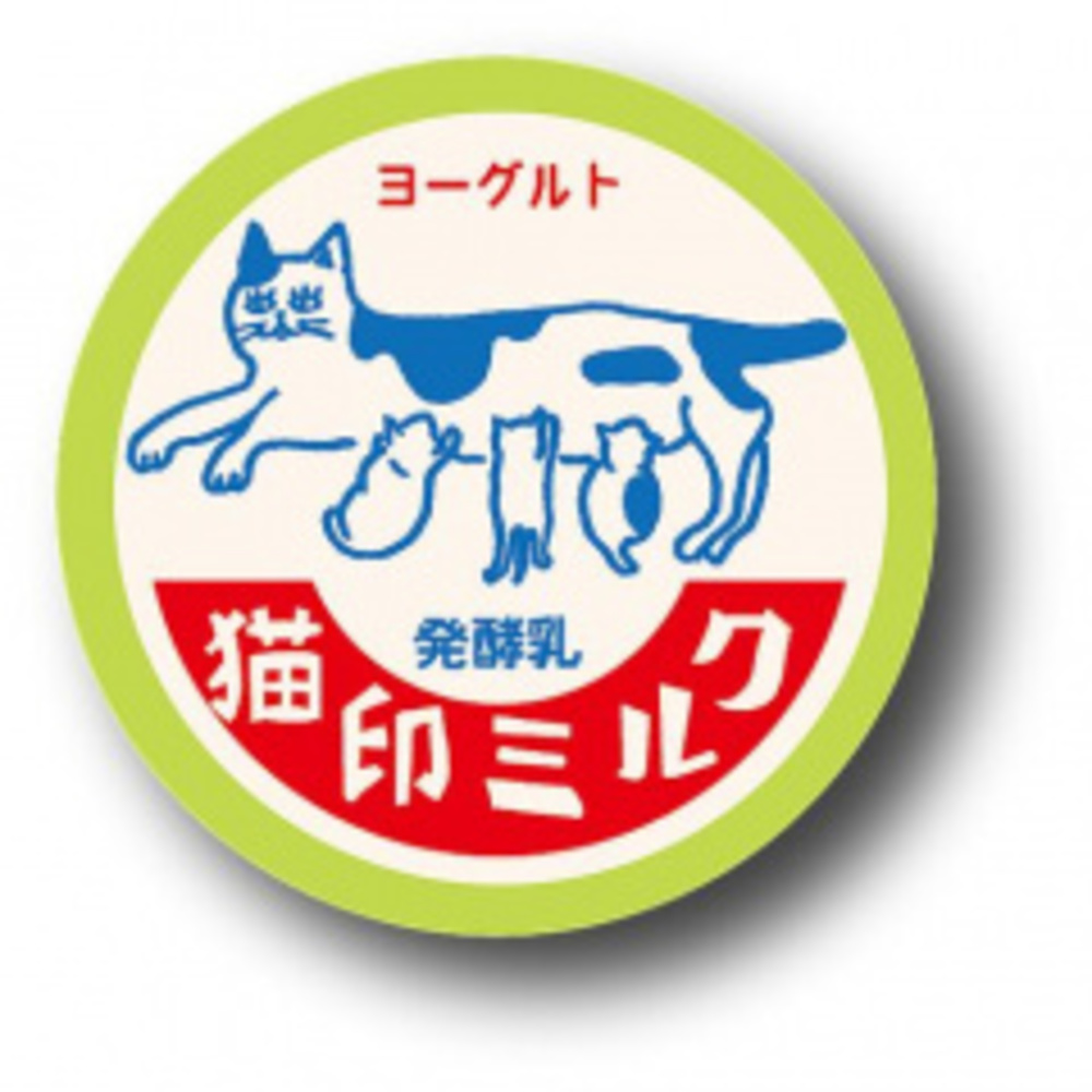猫印ミルク 缶バッジ 昭和 レトロ 猫 雑貨 星羊社 かわいい おしゃ  黄緑グリーン