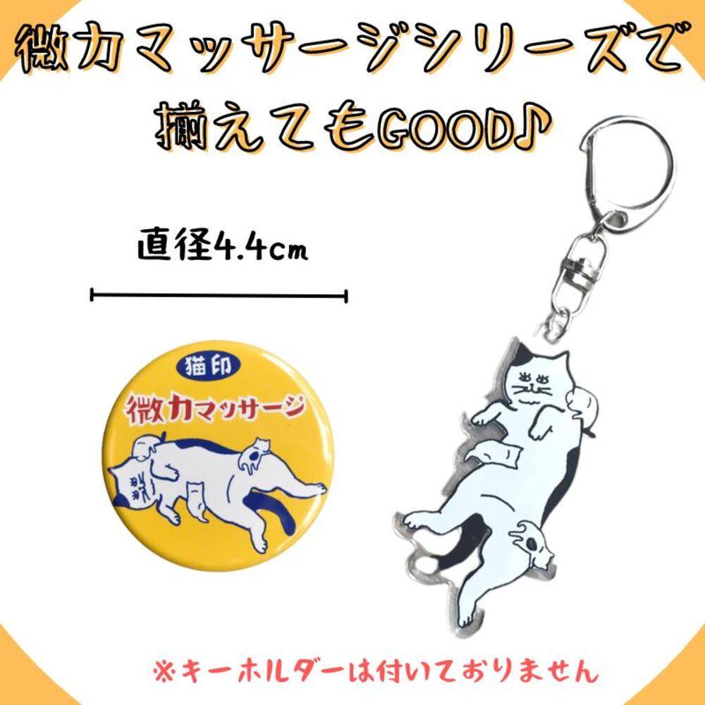 猫印ミルク 缶バッジ 微力マッサージ 猫 グッズ 日本製 ピンバッジ おもしろ雑貨 かわいい   黄色 - 画像3
