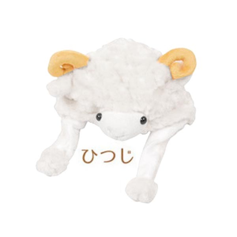 ふわふわ ひつじ 帽子 ぬいぐるみ もこもこ 羊 シープ sheep 干支 ホワイト