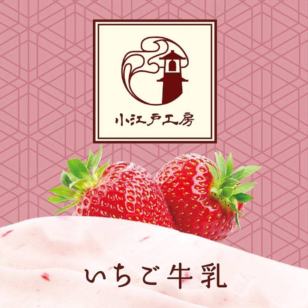 国産リキッド 電子タバコ用 小江戸工房 15ml ドリンク系 ニコチン0  いちごミルク - 画像2