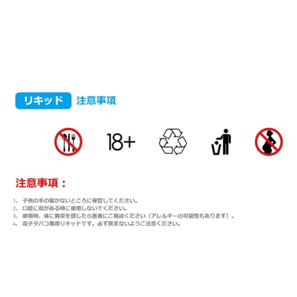 国産リキッド 電子タバコ用 小江戸工房 15ml ドリンク系 ニコチン0  いちごミルク - 画像4