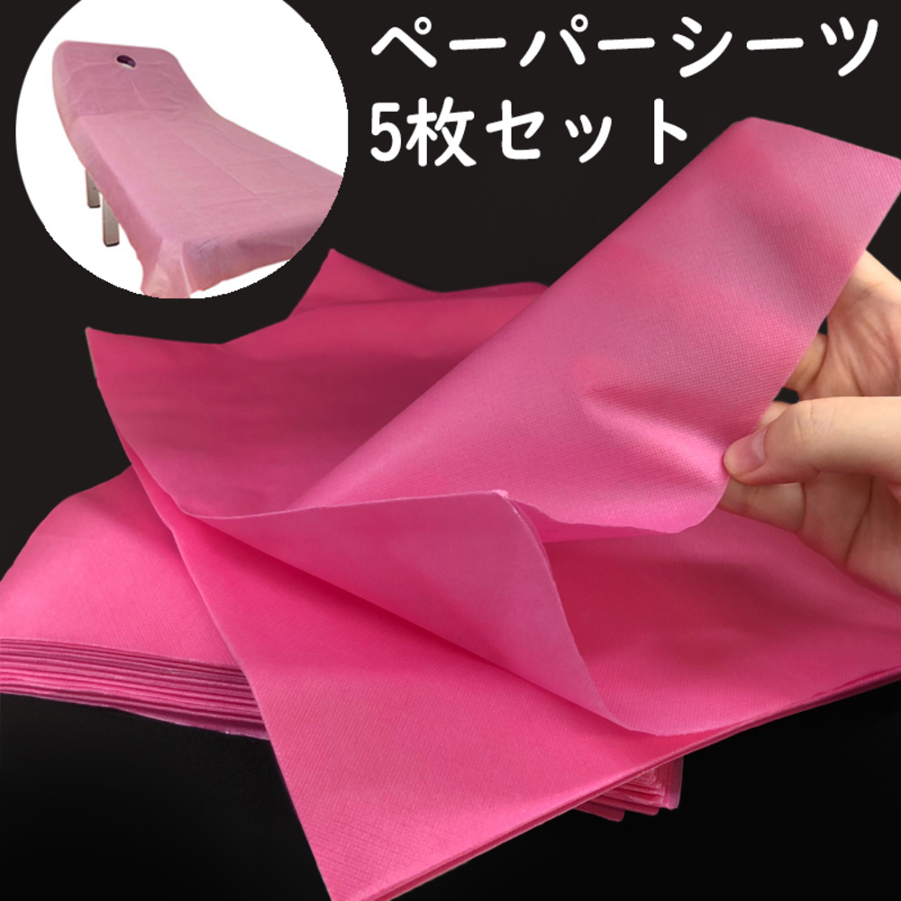 ペーパーシーツ ベッドカバー シングル 使い捨て 防水耐油性 汚れ防止 エステサロンマッ  ピンク