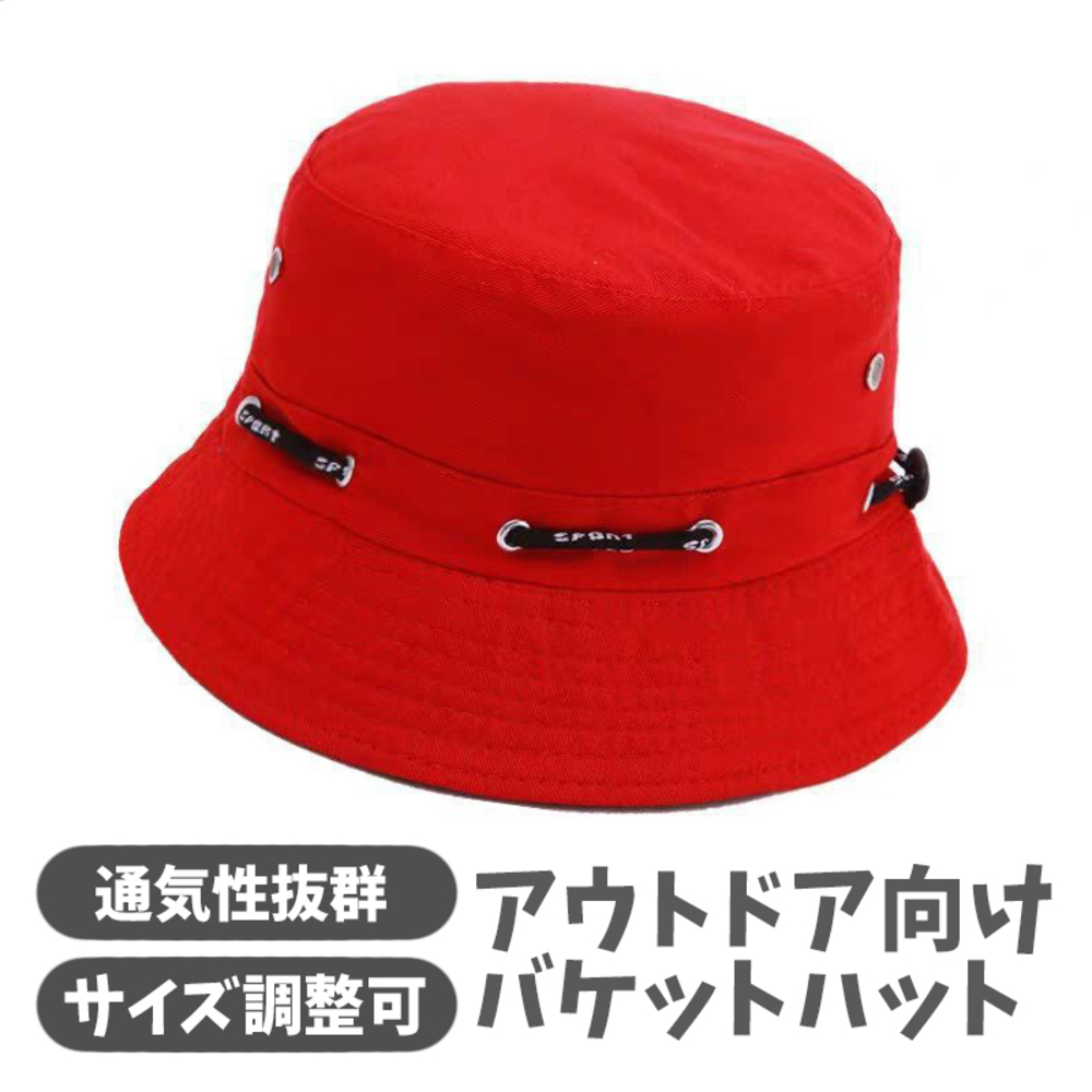 バケットハット レディース メンズ 春夏 秋冬 帽子 頭囲58cm 軽量 300g 男女  レッド