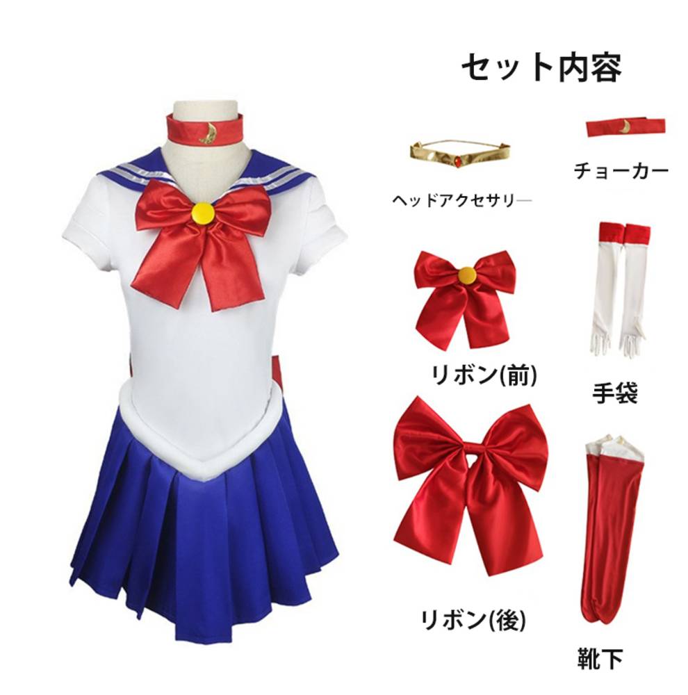 美少女戦士 セーラームーン 月野 兎 ウサギ コスプレ衣装 忘年会 余興 セーラーマーズ ネイビーM