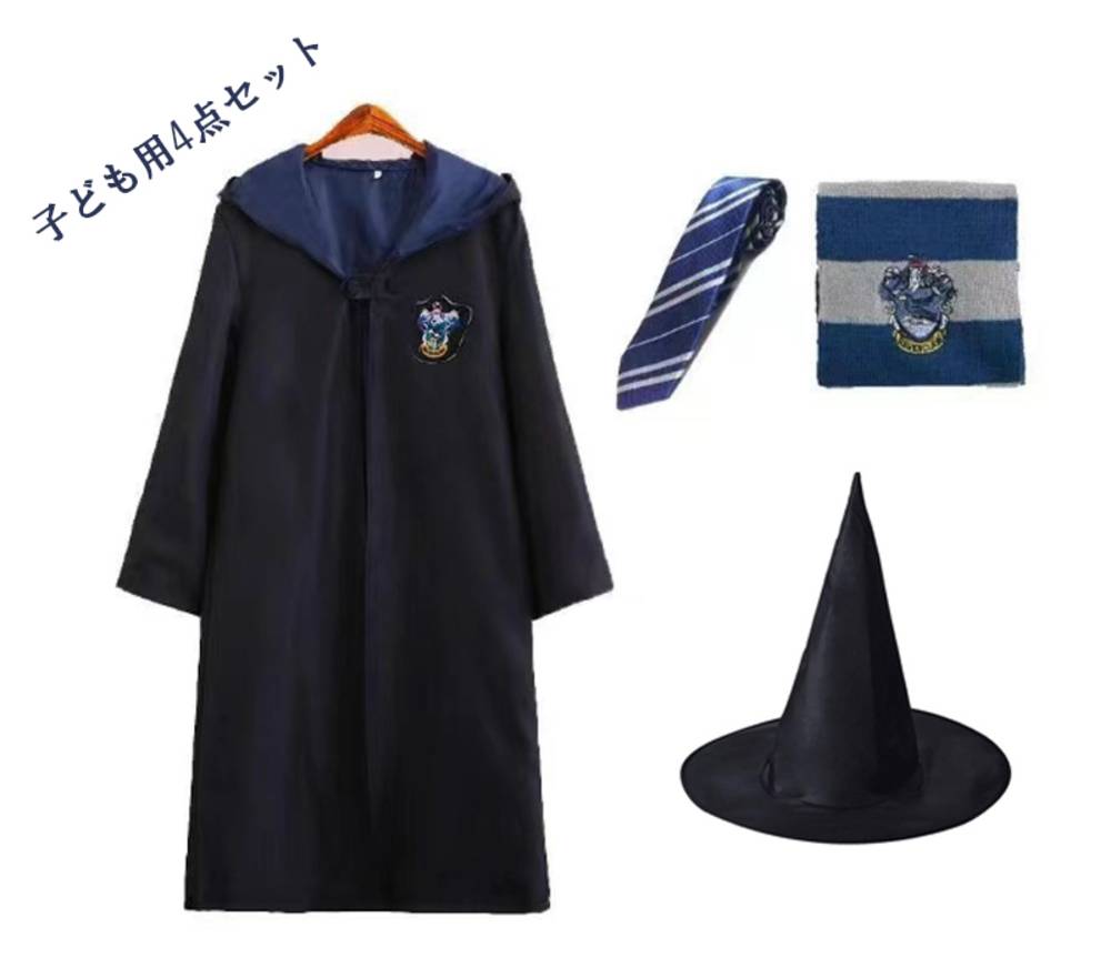 レイブンクロー 子供用 コスプレ 4点セット 衣装 帽子 ネクタイ マフラー マン  - 画像1