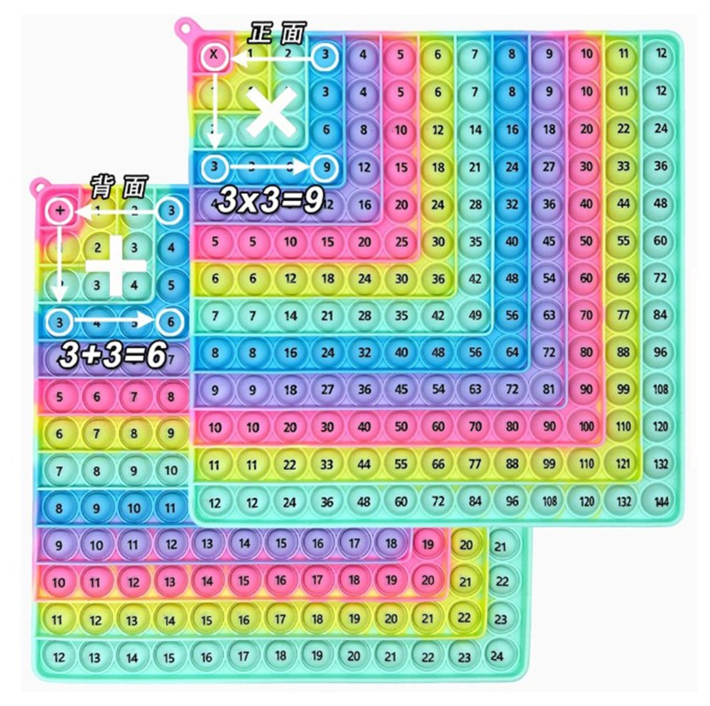 バブルプレス 足し算 掛け算 一桁 二桁 シリコン ポップ 知育玩具 おもちゃ 学習 子供 イット 