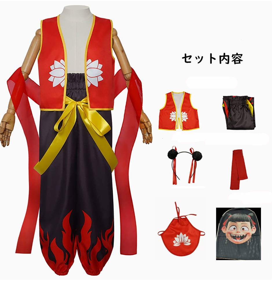 ナタ コスプレ マスク付き 衣装 大人 子供 キッズ ハロウィン 映画 魔童の大暴れ アニメ   - 画像1