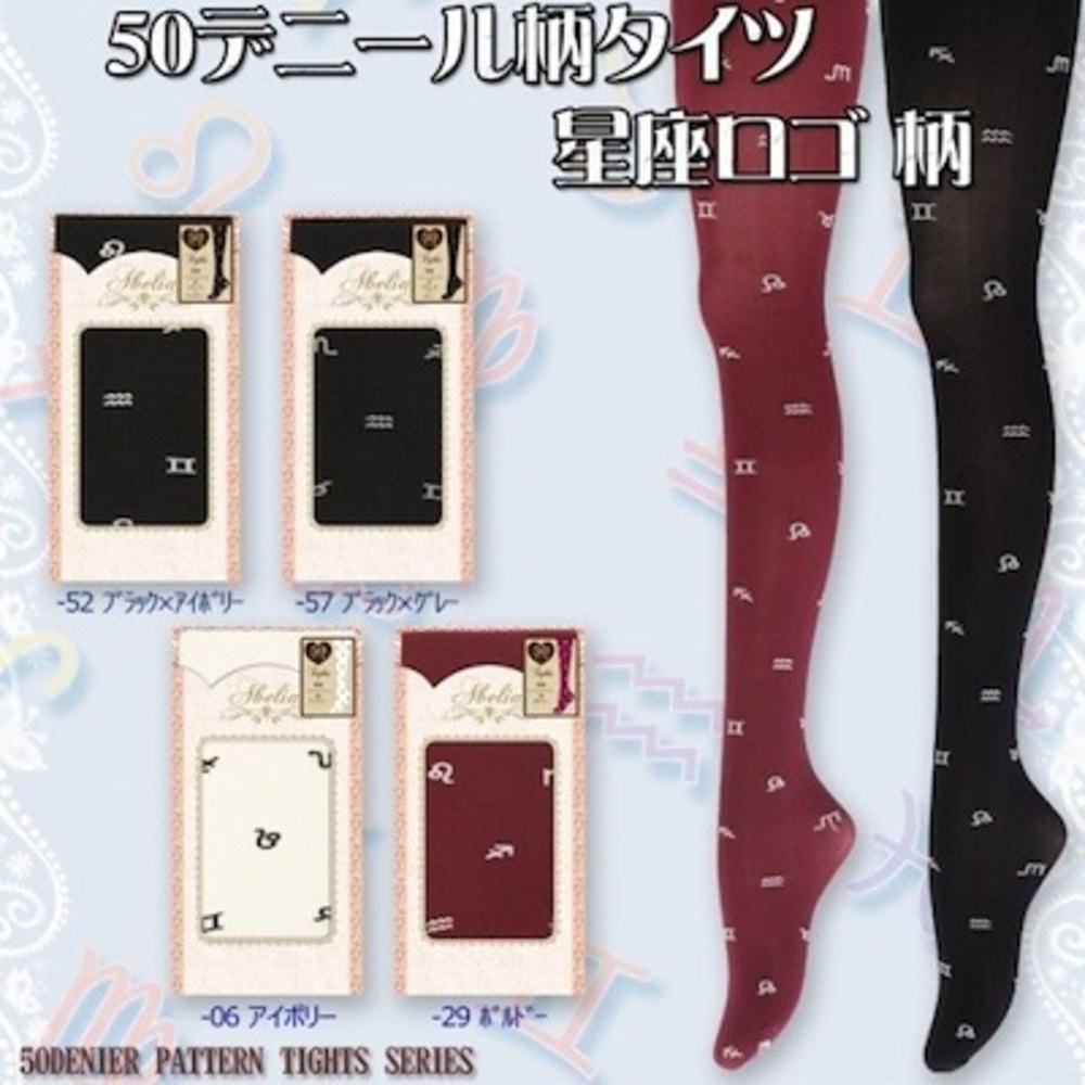 柄タイツ カラータイツ 50デニール 星座ロゴ柄 9097 ストッキング  ボルドー
