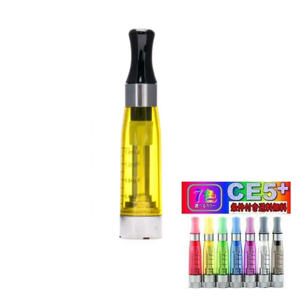 アトマイザー 1個 カートリッジ CE5+ 電子タバコ 1.6ml タンク 510スレッド イエロー