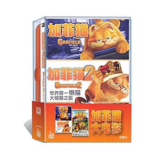 DVD ガーフィールド ザ ムービー ガーフィールド2  ガーフィールド3 3枚 セット - 画像1