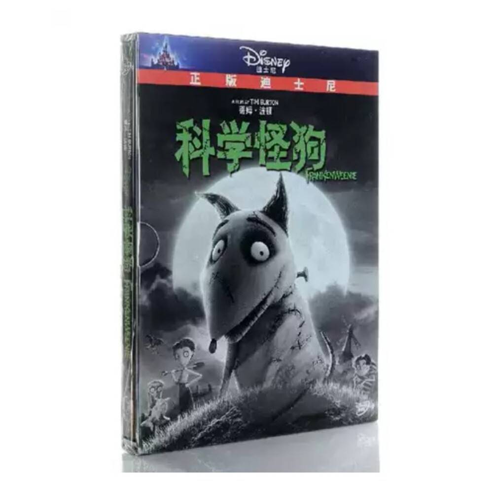 フランケンウィニー frankenweenie DVD 言語学習 並行輸入品 ティムバートン
