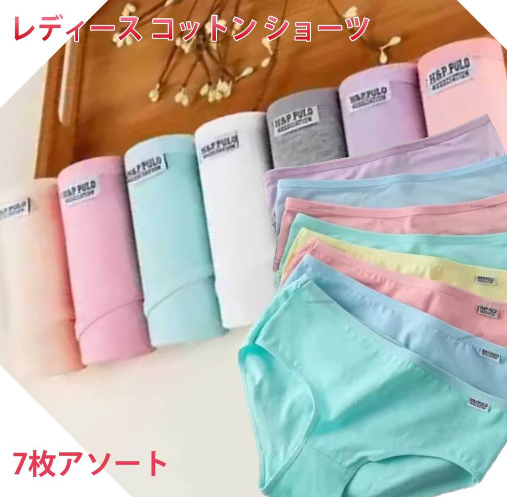 レディース コットン パンツ パンティー 大きいサイズ 通気性 シンプル 無地 下着 7枚入り XL