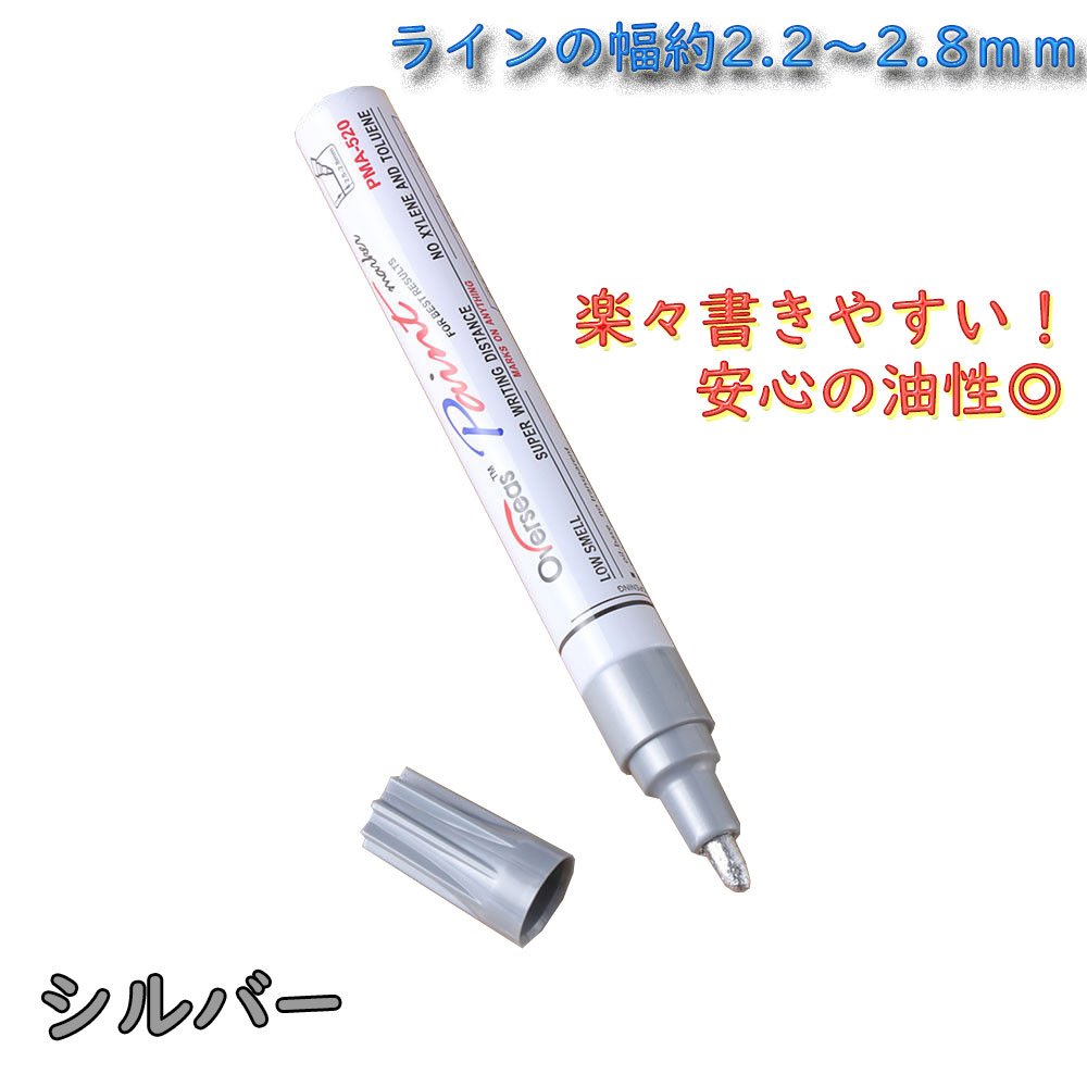 タイヤ カー アップ タッチ ペン 修理 ペイント マーカー スクラッチ   シルバー