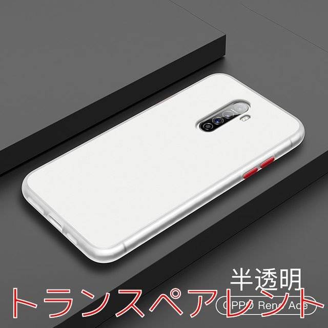OPPO Realme X2 Pro Reno Ace用 ケース ハードケース 透明 クリアケース Realme X2Pro-トランスペアレント - 画像1