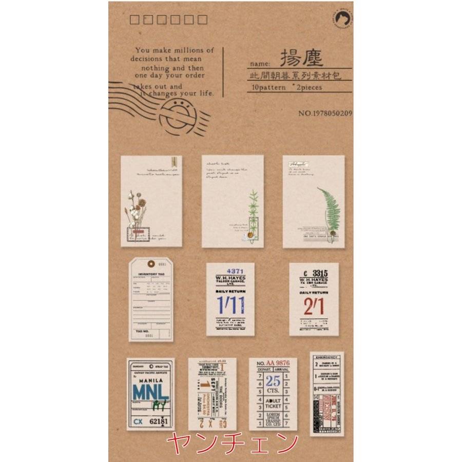 メモパッド 付箋 ジャンクジャーナル スクラップ ブッキング ステーショナリー コラージュ DIY  ヤンチェン