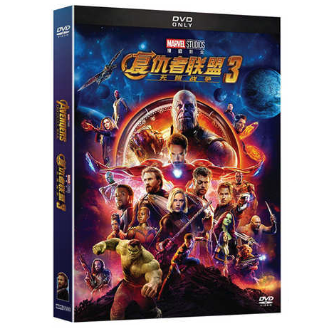 アベンジャーズ インフィニティ・ウォー 映画 中国正規版DVD 言語学び 再生方法説明書付き 