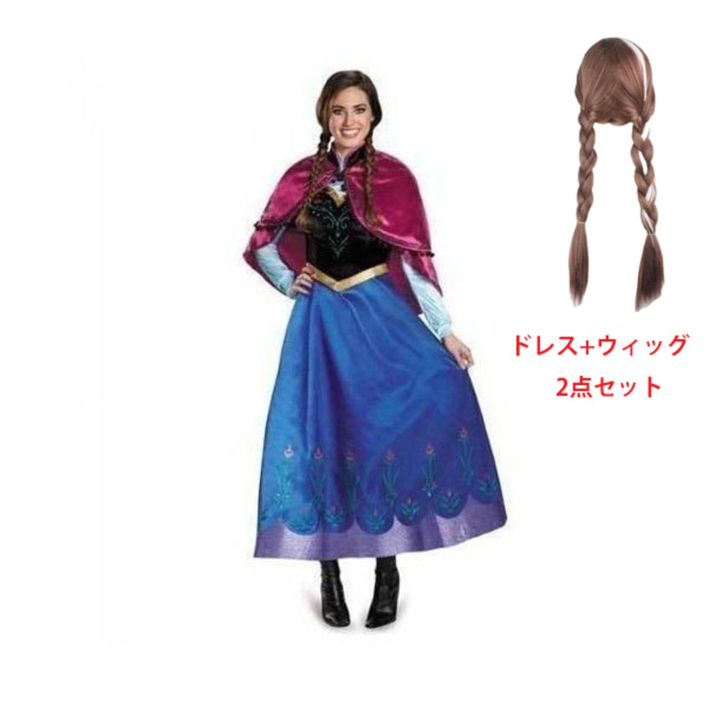 コスプレ アナ ドレス ウィッグ 2点 セット アナと雪の女王 アナ雪 マント 大人用 M