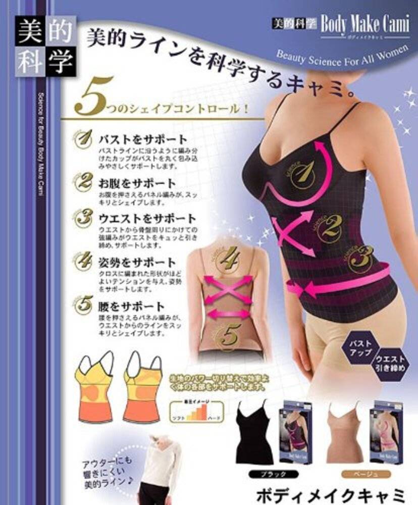 ボディメイクキャミ 着圧インナー 補正下着 ブラック バストアップ ウエスト引き締め スリムラ  黒M-L - 画像2