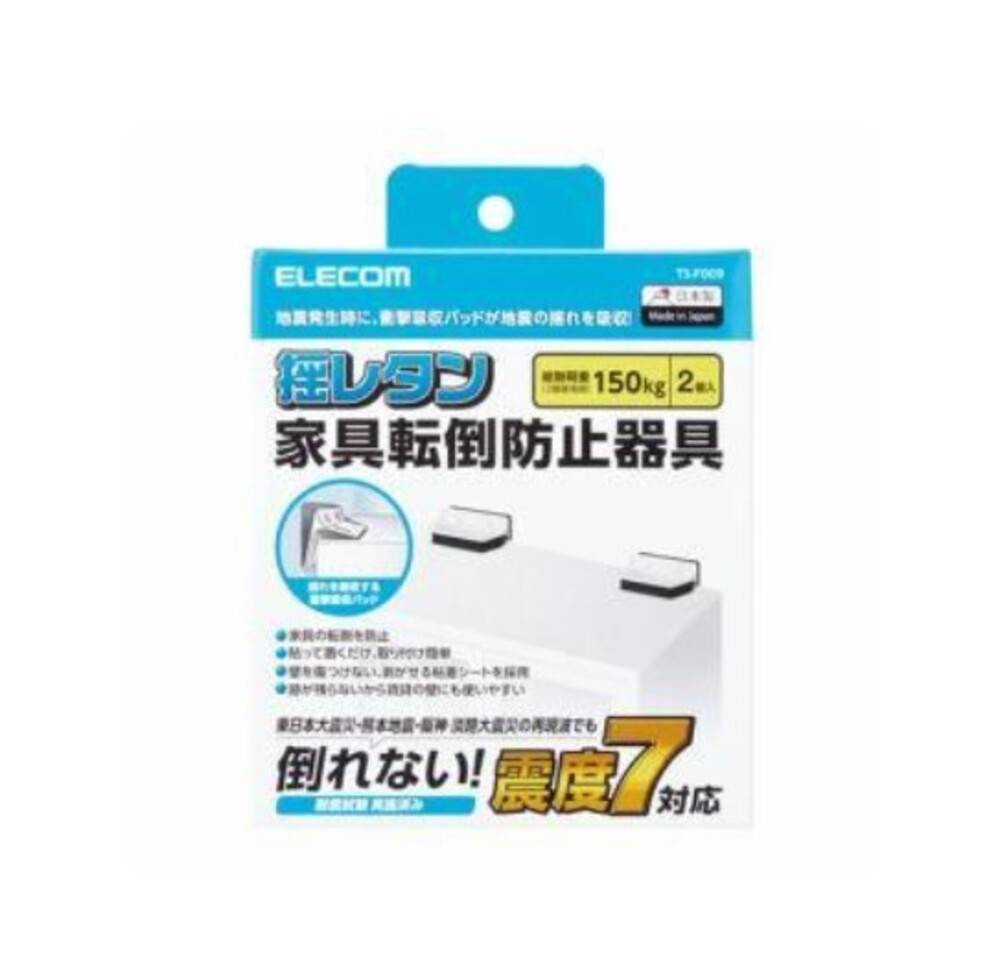 エレコム 耐震ジェルマット 震度7対応 150kgまで耐荷重 2枚入り 日本製 TS-F009 