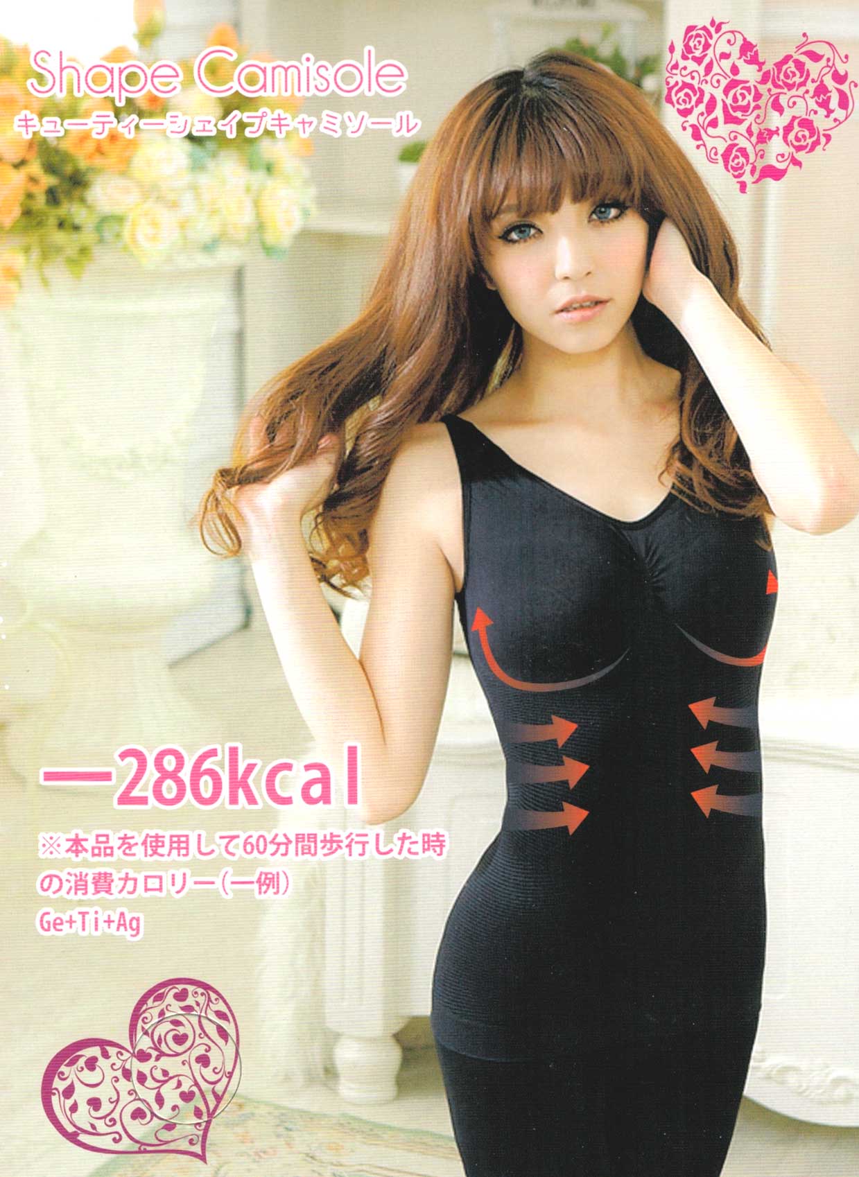 加圧 インナー キューティー シェイプ キャミソール レディース 加圧シャツ 背筋  ベージュM-L