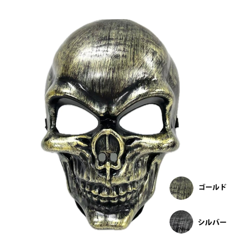 ハロウィン 仮面 頭蓋骨 骸骨 ホラー コスプレ ドクロマスク ガイコツ  お面 ハッカー ゴールド