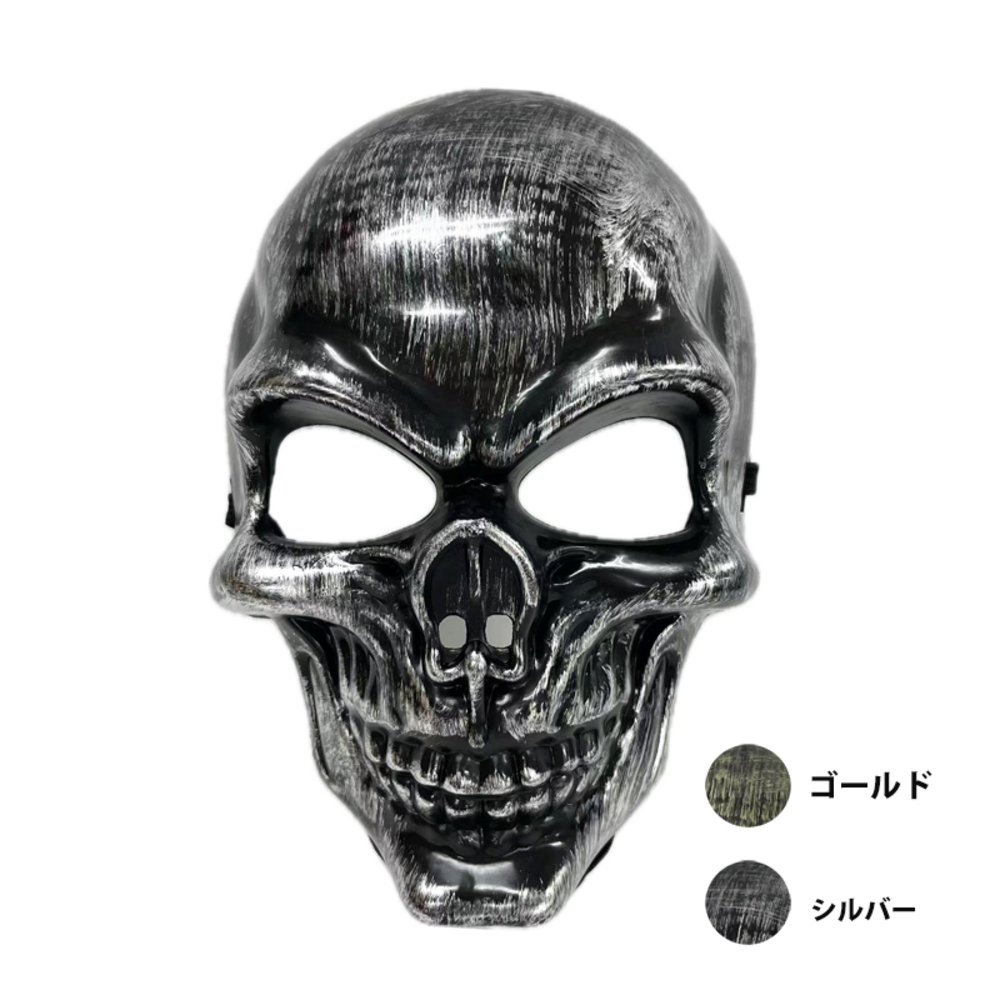 ハロウィン 仮面 頭蓋骨 骸骨 ホラー コスプレ ドクロマスク ガイコツ お面 ハッカー シルバー