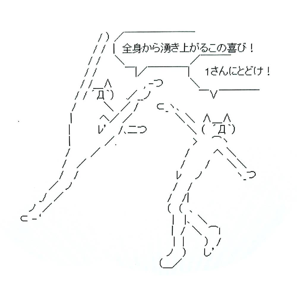 うちわ 八頭身モナー 1さん AA アスキーアート 2ちゃんねる 丸型紙うちわ 夏 ファン おもしろい - 画像3