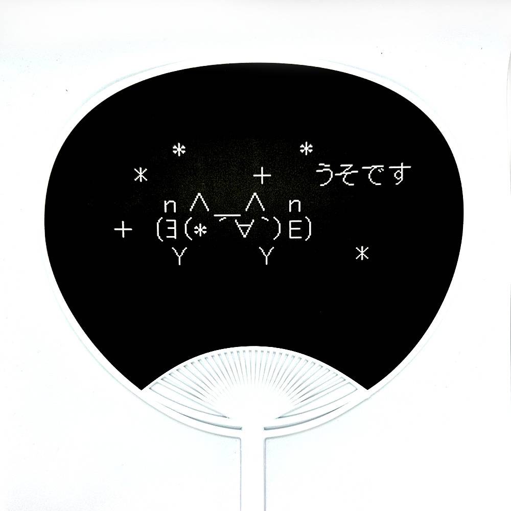 うちわ モナー AA アスキーアート グッジョブ うそです 2ちゃんねる 丸型紙うちわ 夏 ファン おもしろい - 画像2